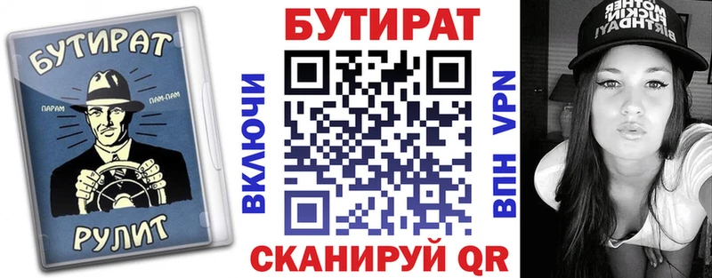 Купить где  Полесск  БУТИРАТ оксибутират 