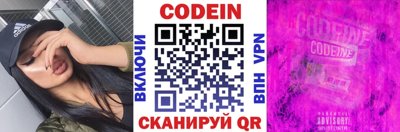 Купить закладки  Полесск  Codein напиток Lean (лин) 