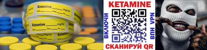 Кетамин ketamine  Купить где  Полесск 