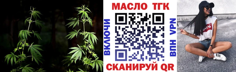 ТГК гашишное масло  Купить где  Полесск 